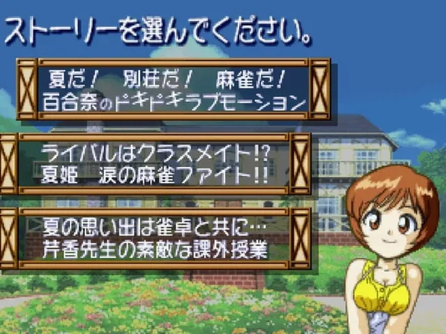 Super Real Mahjong P7