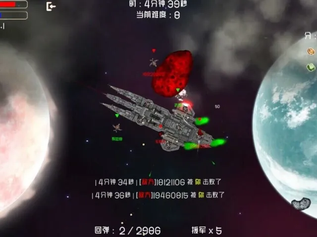 Super Ship Blaster