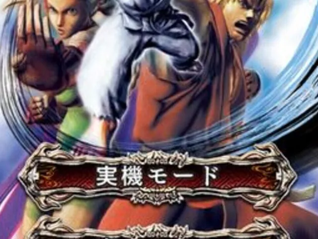 Super Street Fighter IV: Pachislot Edition