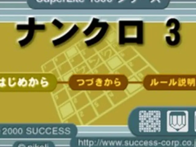 SuperLite 1500 Series: Nankuro 3
