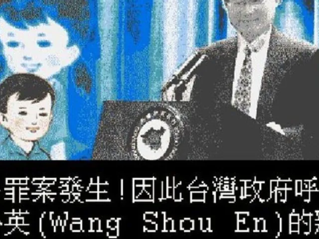 Taiwan 2001
