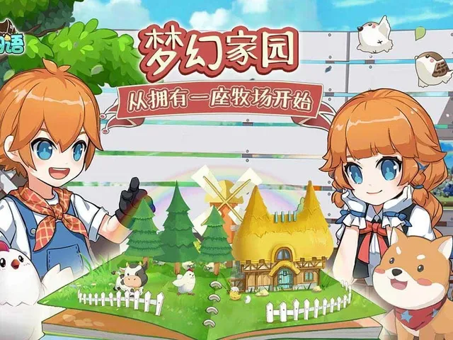 Tale of Season