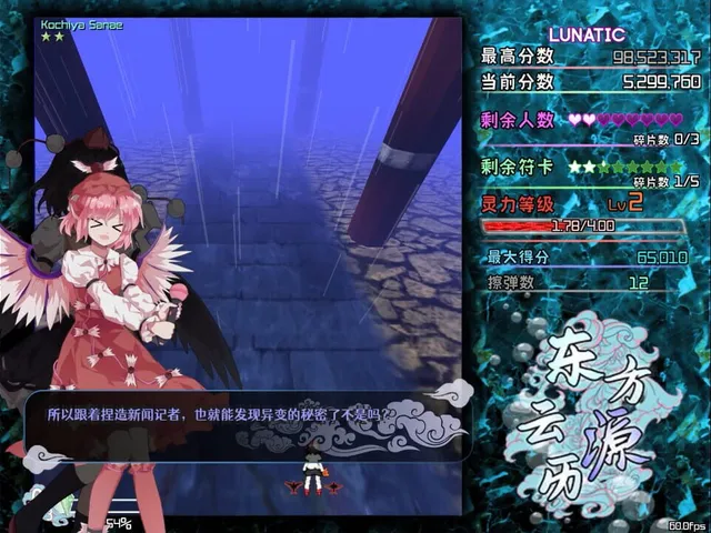 Tales from Floating Abyss