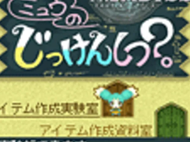 Tales of the Abyss: Mieu no Jikkenshitsu?