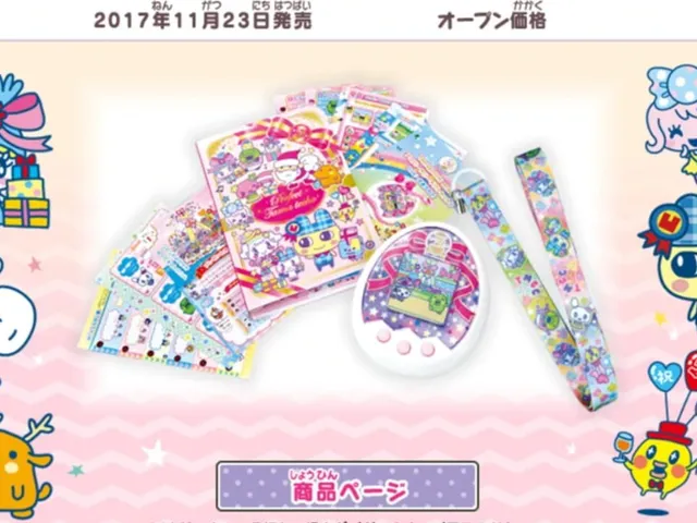 Tamagotchi mix: Anniversary Gift mix ver.