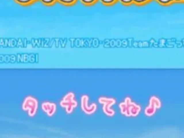 Tamagotchi no Narikiri Channel