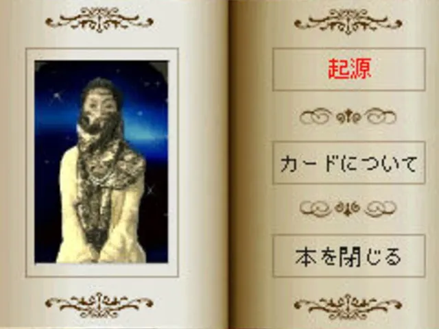 Tarot Uranai