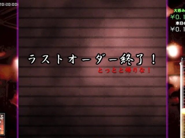 Tasogare Sakaba: Uwabami Breakers