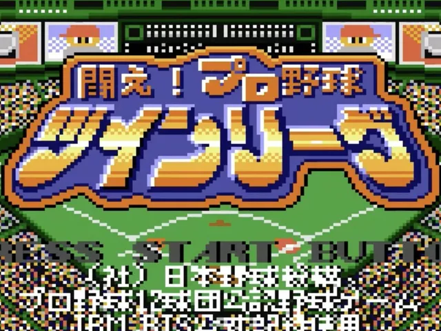 Tatakae! Pro Yakyuu Twin League