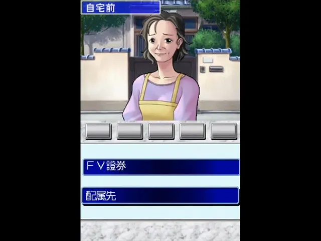 The Eigyoudou