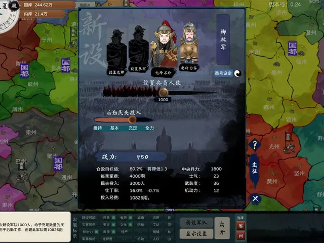 The Emperor and State