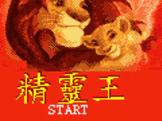 The King Lion III 2003 Advance