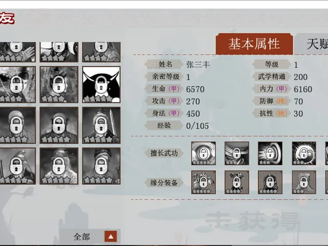 The Legend of Heroes in the Jianghu