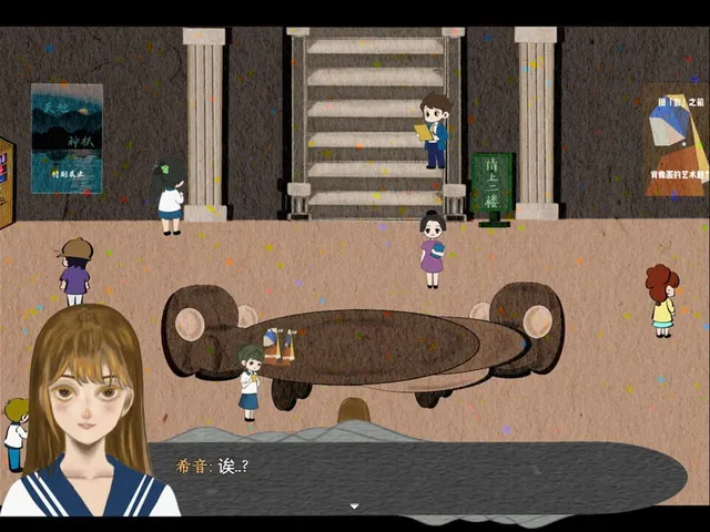 The Phantom of the Museum