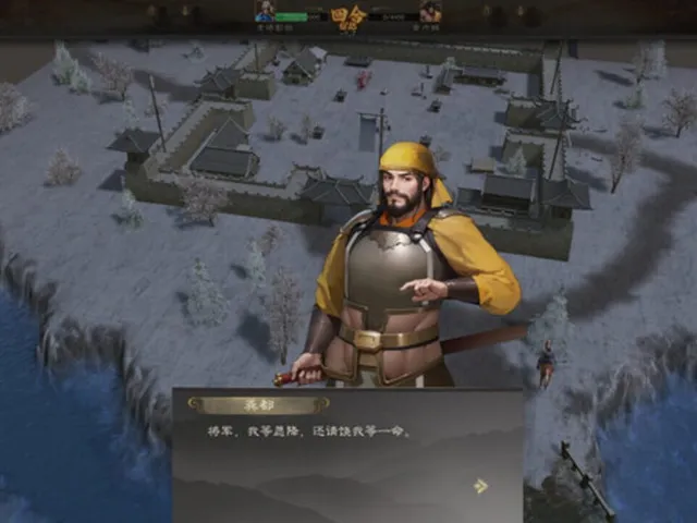 Three Kingdoms 2025