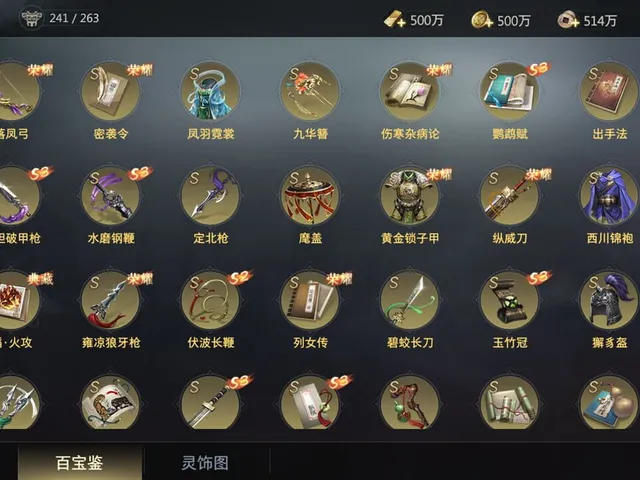 Three Kingdoms: Battle of Generals