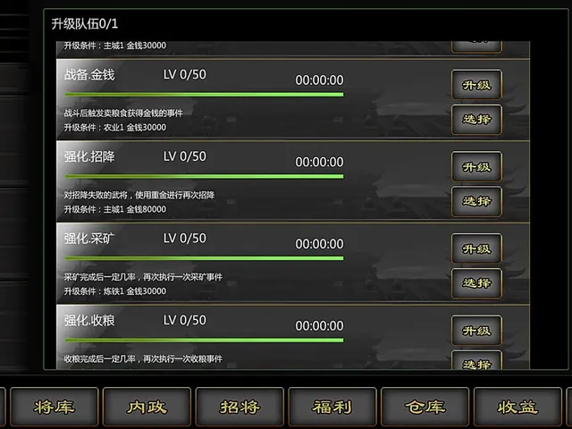 Three Kingdoms Front