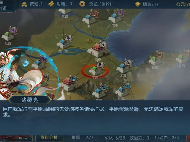 Three Kingdoms: Legends of Heroes
