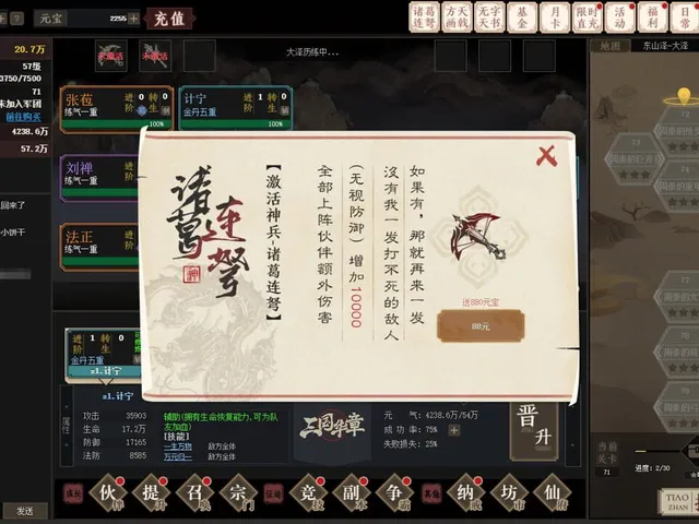 Three Kingdoms Written Words