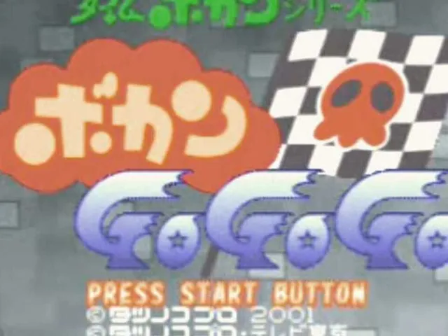 Time Bokan Series: Bokan Go Go Go