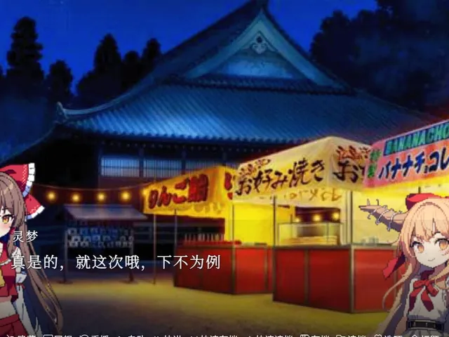 Touhou Fantasy Destination