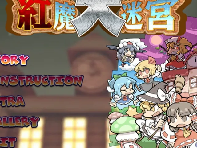 Touhou Kouma Daimeikyuu