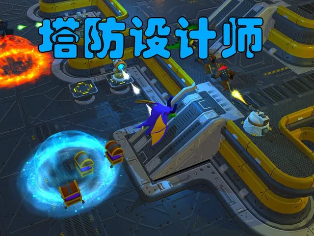 TowerDefenceDesigner