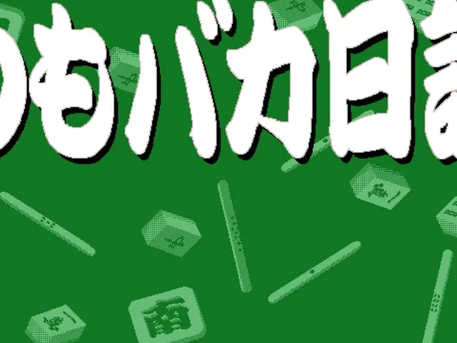 Tsumobaka Nisshi