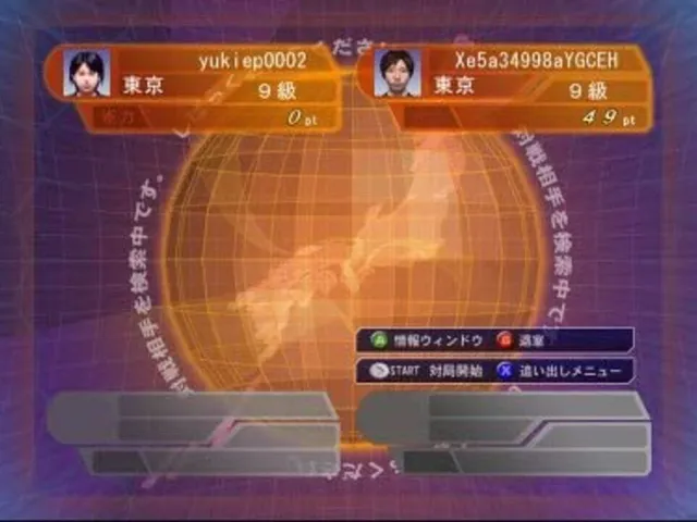 Tsuushin Taisen Mahjong: Touryuumon
