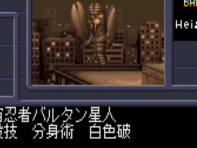 Ultraman: Hikari no Kuni no Shisha