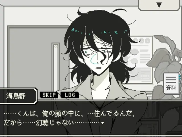 Umidorino Gaku no Seishin Kanteiroku