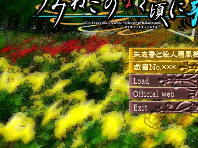 Umineko no Naku Koro ni Hane