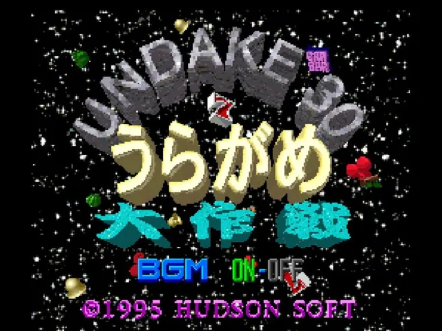 Undake 30 UraGame Daisakusen
