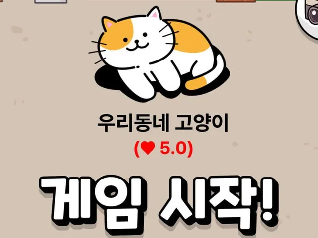 Uridongne Goyangi Chrreul Joahae: Gillyangi Meokbang Choseongkwijeu