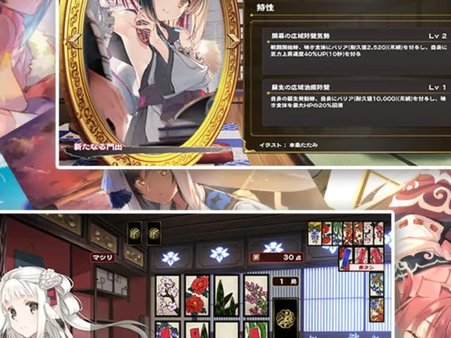 Utawarerumono: Lost Flag