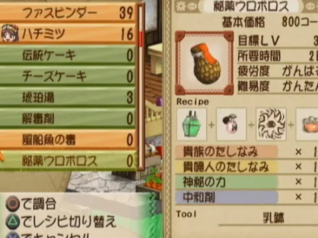 Viorate no Atelier: Gramnad no Renkinjutsushi 2