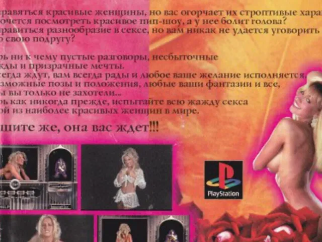 Virtual Sex