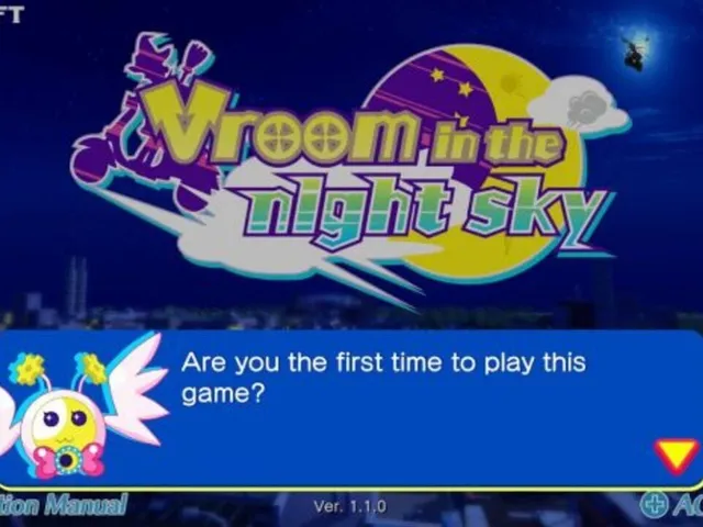 Vroom in the night sky