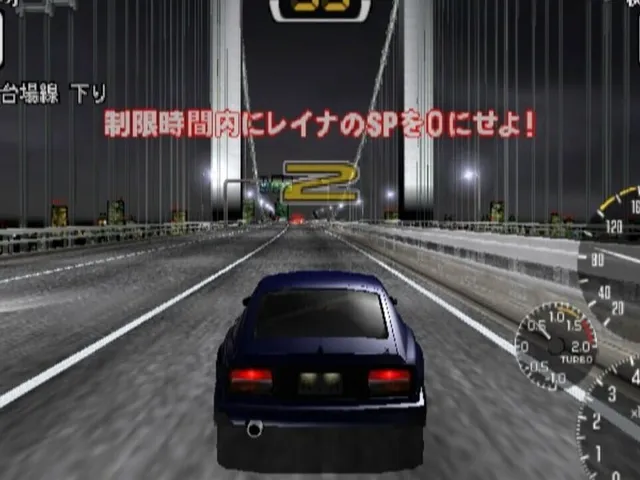 Wangan Midnight: R