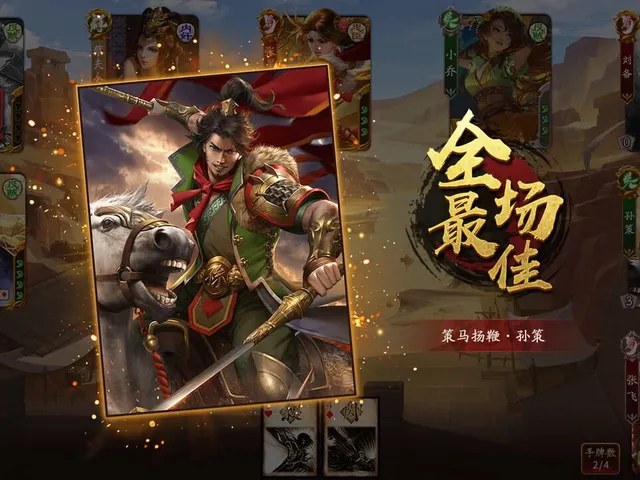 War of the Three Kingdoms