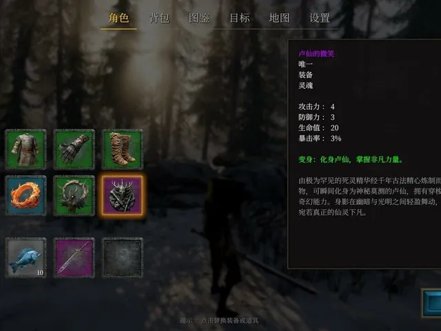 Weird RPG 2