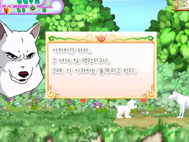White Heart Baekgu's Second Story