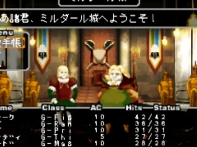 Wizardry Empire II: Legacy of the Princess