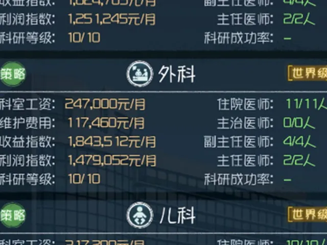 Wǒ Shì Yuànzhǎng