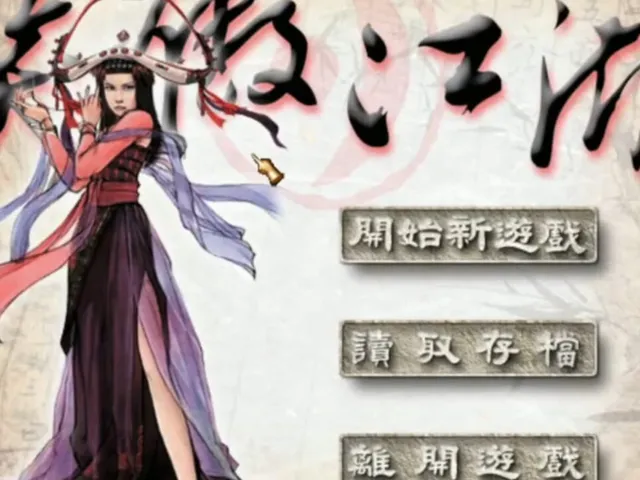 Xiào Ào Jiānghú