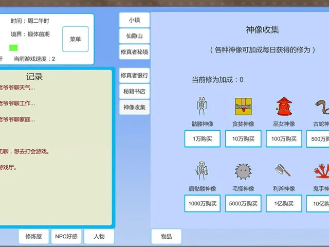 Xiǎozhèn Fàngzhì Xiūxiān