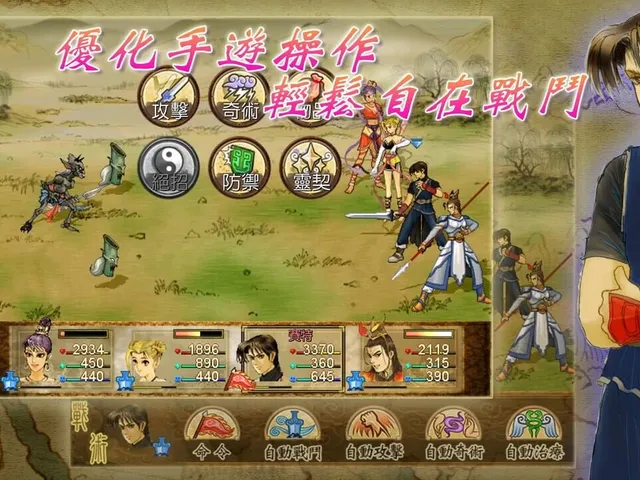 Xuan-Yuan Sword: Mists Beyond the Mountains