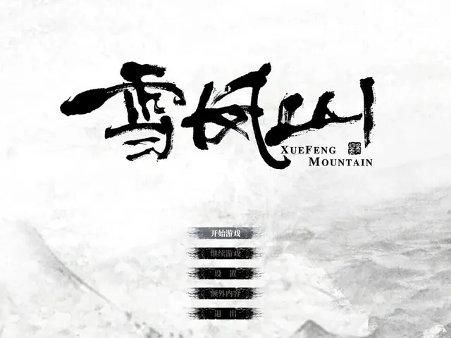 XueFeng Mountain: Secret Opera