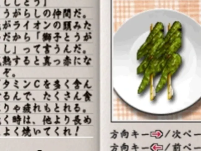 Yakitori Musume: Sugo Ude Hanjouki
