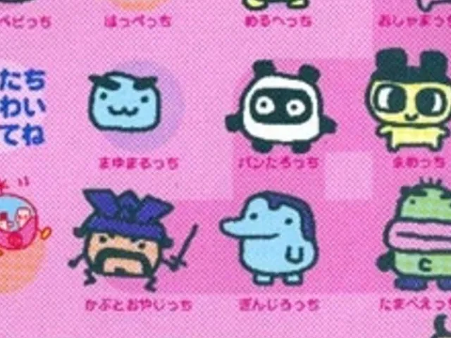 Yasashii Tamagotchi
